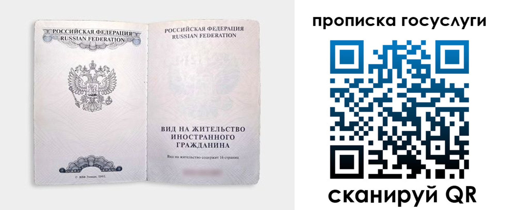 прописка поиск в Конаково